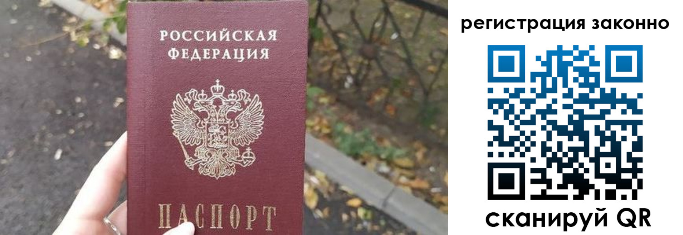 регистрация в Павлово