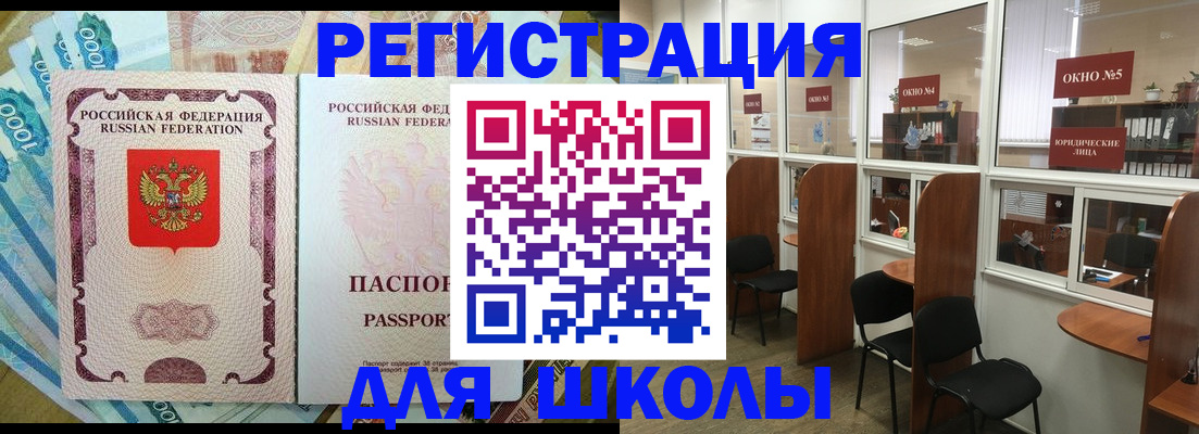 прописка 2025 в Павлово