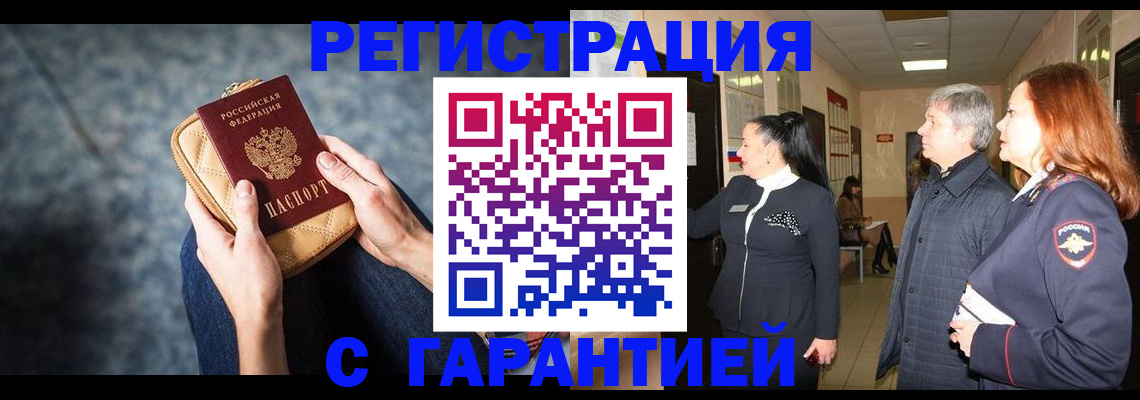 временная регистрация госуслуги в Павлово