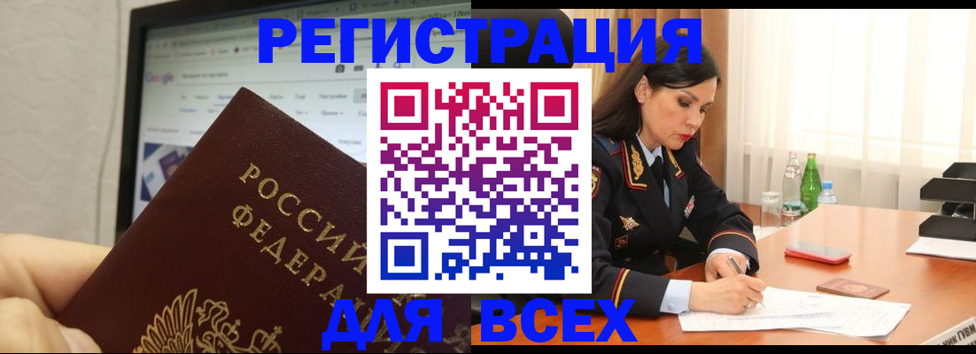 временная регистрация поиск в Павлово