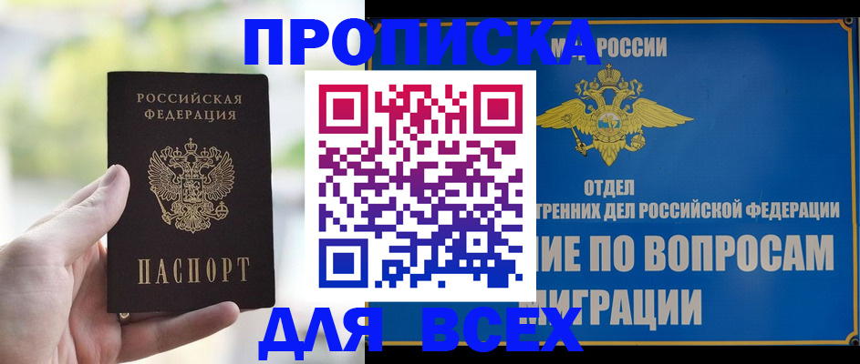 временная регистрация в Павлово