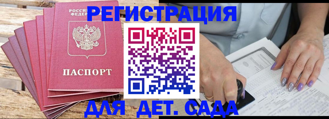 временная регистрация для всех в Павлово