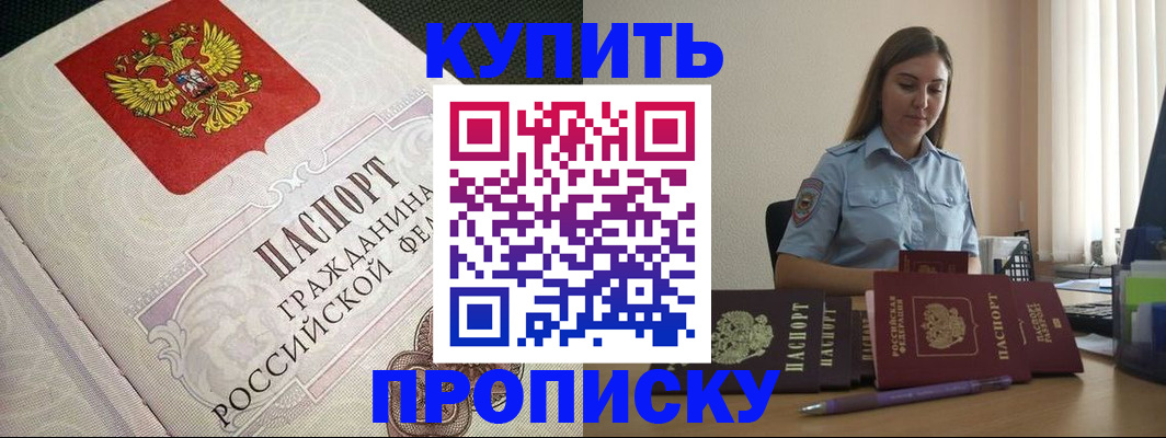 временная регистрация гарантия в Павлово